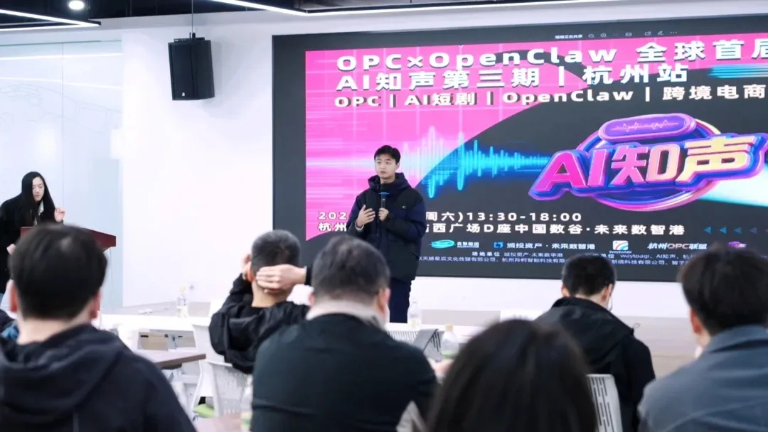 杭州双O大会